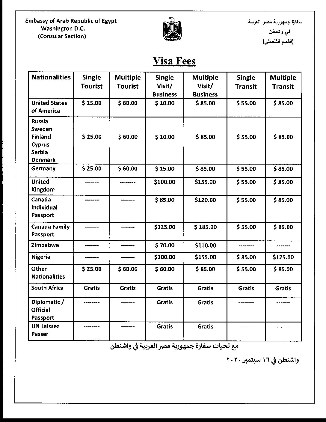 Egypt Business Visa Application Form Dubai Darrin Kenney s Templates